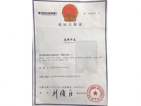 點(diǎn)擊查看詳細(xì)信息<br>標(biāo)題：商標(biāo)注冊證 閱讀次數(shù)：1900